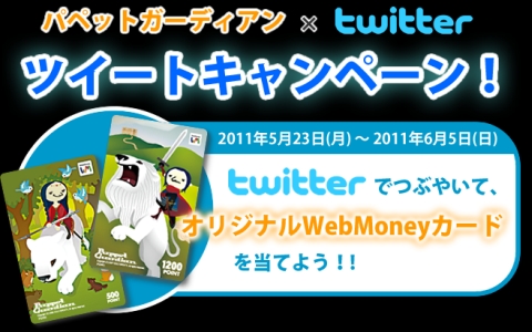 画像ギャラリー No.001のサムネイル画像 / 「Puppet Guardian」，Twitterでつぶやいてオリジナルプレゼントをもらおう