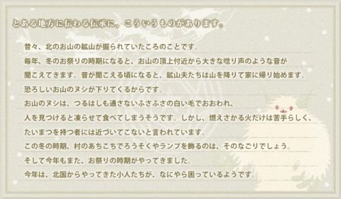 画像ギャラリー No.001のサムネイル画像 / 「Puppet Guardian」，天空に浮かぶ城で小人たちのクリスマス準備を手伝おう