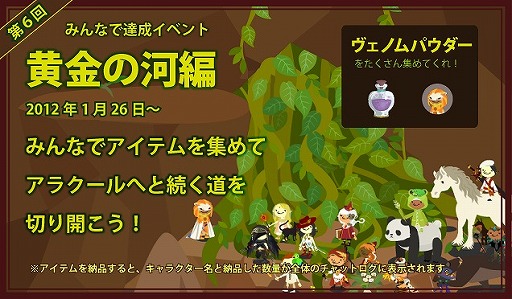 画像ギャラリー No.001のサムネイル画像 / 「Puppet Guardian」に新すごろくステージ「黄金の河アラクール」が追加