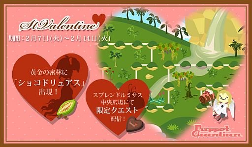 画像ギャラリー No.001のサムネイル画像 / 「Puppet Guardian」，ゲストキャラの願いを聞いてプレゼントをもらおう