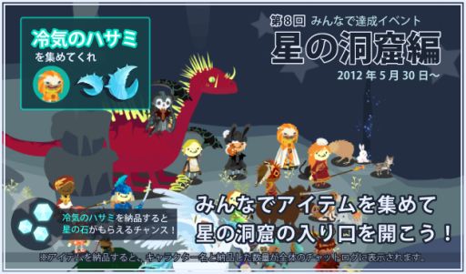 画像ギャラリー No.001のサムネイル画像 / 「Puppet Guardian」新ステージ「星の洞窟」を開放するためのイベントを開始
