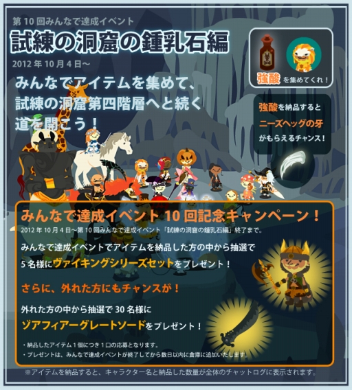 画像ギャラリー No.001のサムネイル画像 / 「Puppet Guardian」新ステージへの扉を開く“みんなで達成イベント”開催