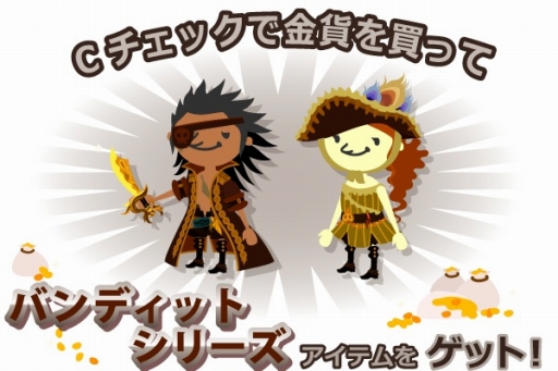 画像ギャラリー No.002のサムネイル画像 / 「Puppet Guardian」バンディットシリーズがもらえる決済キャンペーン