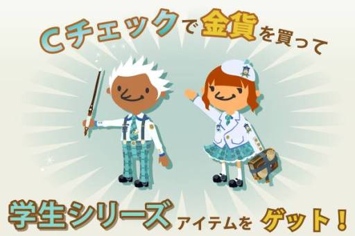 画像ギャラリー No.001のサムネイル画像 / 「Puppet Guardian」「Magicaloss」C-CHECK決済で学生シリーズをプレゼント