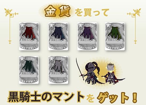 画像ギャラリー No.001のサムネイル画像 / 「Puppet Guardian」「Magicaloss」，金貨購入者に「黒騎士のマント」を配布