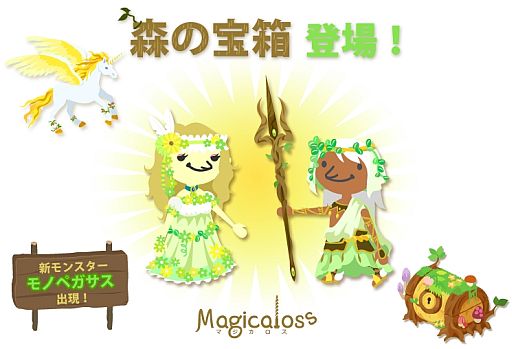 画像ギャラリー No.003のサムネイル画像 / 「Puppet Guardian」「Magicaloss」，金貨購入者に「ミューテーション」を配布