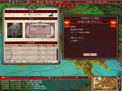 画像ギャラリー No.005のサムネイル画像 / 日本語版「ヨーロッパユニバーサリス ローマ」の発売日が8月8日に決定