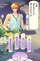画像ギャラリー No.029のサムネイル画像 / ［CEDEC 2008＃09］シリーズ生誕15周年を控えて明かされる，女性向けゲームブランド「ネオロマンス」シリーズの精神