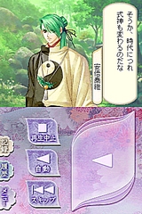 画像ギャラリー No.030のサムネイル画像 / ［CEDEC 2008＃09］シリーズ生誕15周年を控えて明かされる，女性向けゲームブランド「ネオロマンス」シリーズの精神