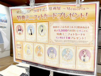 画像ギャラリー No.020のサムネイル画像 / 星奏学院での思い出を呉 由姫先生の原画で振り返る。「金色のコルダ」20周年記念原画展 〜Memoria〜をレポート