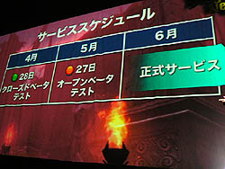 画像ギャラリー No.011のサムネイル画像 / 「ドラゴンネスト」完成披露会でGACKTさん登場&スケジュール大発表。テーマソングにブルブル震える最新プロモムービーをさっそく4GamerにUp