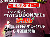 画像ギャラリー No.021のサムネイル画像 / 「ドラゴンネスト」完成披露会でGACKTさん登場&スケジュール大発表。テーマソングにブルブル震える最新プロモムービーをさっそく4GamerにUp