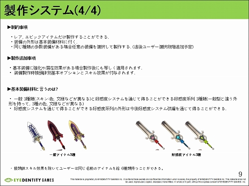 画像ギャラリー No.022のサムネイル画像 / 9か月ぶりの大型アップデートで「ドラゴンネスト」はこう変わる！　新しいダンジョンのギミックと生産システムを先行体験してきた