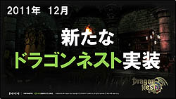 画像ギャラリー No.012のサムネイル画像 / 「ドラゴンネスト」の年内アップデート予定について，開発元EYEDENTITY GAMESスタッフに直接聞いてみた 