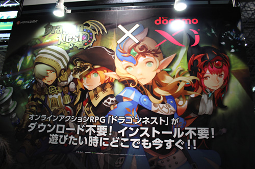画像ギャラリー No.002のサムネイル画像 / ［TGS 2011］これはオンラインゲームの一つの大きな可能性だ。遠隔操作で遊ぶ「ジークラウド＋ドラゴンネスト」の実力を確かめてきた