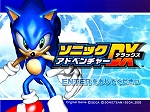 画像ギャラリー No.007のサムネイル画像 / 「Xi」に対応したクラウドゲームサービス「ジークラウド」がサービス開始。現在，「ドラゴンネスト」「ソニックアドベンチャーDX（デモ版）」に対応