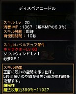 画像ギャラリー No.006のサムネイル画像 / 【ドラネスNavi 4Gamer.net版】第1回：「ドラゴンネスト」待望の新キャラクター“カーリー”の魅力と，オススメの“紋章”を紹介！