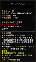 画像ギャラリー No.022のサムネイル画像 / 【ドラネスNavi 4Gamer.net版】第1回：「ドラゴンネスト」待望の新キャラクター“カーリー”の魅力と，オススメの“紋章”を紹介！