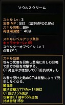 画像ギャラリー No.028のサムネイル画像 / 【ドラネスNavi 4Gamer.net版】第1回：「ドラゴンネスト」待望の新キャラクター“カーリー”の魅力と，オススメの“紋章”を紹介！