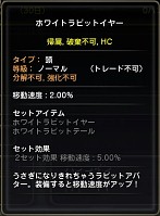 画像ギャラリー No.003のサムネイル画像 / 【ドラネスNavi 4Gamer.net版】第2回:“ウォーリアー”“アーチャー”の育成ガイド&アイテムがもらえるシリアルコードを掲載!