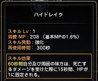 画像ギャラリー No.008のサムネイル画像 / 【ドラネスNavi 4Gamer.net版】第2回:“ウォーリアー”“アーチャー”の育成ガイド&アイテムがもらえるシリアルコードを掲載!