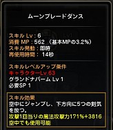 画像ギャラリー No.012のサムネイル画像 / 【ドラネスNavi 4Gamer.net版】第2回:“ウォーリアー”“アーチャー”の育成ガイド&アイテムがもらえるシリアルコードを掲載!