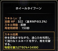 画像ギャラリー No.015のサムネイル画像 / 【ドラネスNavi 4Gamer.net版】第2回:“ウォーリアー”“アーチャー”の育成ガイド&アイテムがもらえるシリアルコードを掲載!