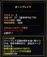 画像ギャラリー No.017のサムネイル画像 / 【ドラネスNavi 4Gamer.net版】第2回:“ウォーリアー”“アーチャー”の育成ガイド&アイテムがもらえるシリアルコードを掲載!
