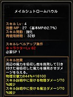 画像ギャラリー No.020のサムネイル画像 / 【ドラネスNavi 4Gamer.net版】第2回:“ウォーリアー”“アーチャー”の育成ガイド&アイテムがもらえるシリアルコードを掲載!