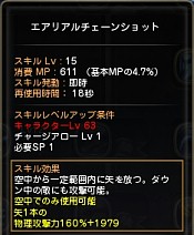 画像ギャラリー No.023のサムネイル画像 / 【ドラネスNavi 4Gamer.net版】第2回:“ウォーリアー”“アーチャー”の育成ガイド&アイテムがもらえるシリアルコードを掲載!