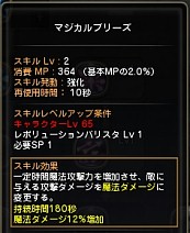 画像ギャラリー No.027のサムネイル画像 / 【ドラネスNavi 4Gamer.net版】第2回:“ウォーリアー”“アーチャー”の育成ガイド&アイテムがもらえるシリアルコードを掲載!
