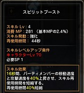 画像ギャラリー No.029のサムネイル画像 / 【ドラネスNavi 4Gamer.net版】第2回:“ウォーリアー”“アーチャー”の育成ガイド&アイテムがもらえるシリアルコードを掲載!