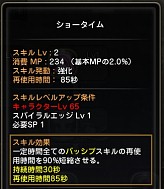 画像ギャラリー No.033のサムネイル画像 / 【ドラネスNavi 4Gamer.net版】第2回:“ウォーリアー”“アーチャー”の育成ガイド&アイテムがもらえるシリアルコードを掲載!