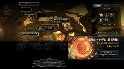 画像ギャラリー No.037のサムネイル画像 / 【ドラネスNavi 4Gamer.net版】第2回:“ウォーリアー”“アーチャー”の育成ガイド&アイテムがもらえるシリアルコードを掲載!