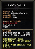 画像ギャラリー No.017のサムネイル画像 / 【ドラネスNavi 4Gamer.net版】第3回:「ソーサレス」「クレリック」「アカデミック」の育成ガイドを掲載&4Gamer限定シリアルコードを配布!
