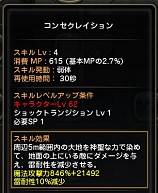 画像ギャラリー No.024のサムネイル画像 / 【ドラネスNavi 4Gamer.net版】第3回:「ソーサレス」「クレリック」「アカデミック」の育成ガイドを掲載&4Gamer限定シリアルコードを配布!