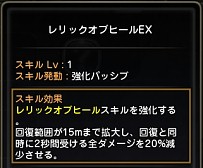 画像ギャラリー No.026のサムネイル画像 / 【ドラネスNavi 4Gamer.net版】第3回:「ソーサレス」「クレリック」「アカデミック」の育成ガイドを掲載&4Gamer限定シリアルコードを配布!