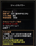 画像ギャラリー No.031のサムネイル画像 / 【ドラネスNavi 4Gamer.net版】第3回:「ソーサレス」「クレリック」「アカデミック」の育成ガイドを掲載&4Gamer限定シリアルコードを配布!