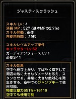 画像ギャラリー No.033のサムネイル画像 / 【ドラネスNavi 4Gamer.net版】第3回:「ソーサレス」「クレリック」「アカデミック」の育成ガイドを掲載&4Gamer限定シリアルコードを配布!