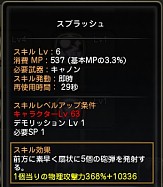 画像ギャラリー No.040のサムネイル画像 / 【ドラネスNavi 4Gamer.net版】第3回:「ソーサレス」「クレリック」「アカデミック」の育成ガイドを掲載&4Gamer限定シリアルコードを配布!