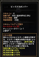 画像ギャラリー No.042のサムネイル画像 / 【ドラネスNavi 4Gamer.net版】第3回:「ソーサレス」「クレリック」「アカデミック」の育成ガイドを掲載&4Gamer限定シリアルコードを配布!