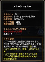 画像ギャラリー No.045のサムネイル画像 / 【ドラネスNavi 4Gamer.net版】第3回:「ソーサレス」「クレリック」「アカデミック」の育成ガイドを掲載&4Gamer限定シリアルコードを配布!
