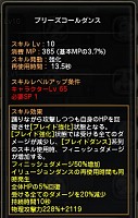 画像ギャラリー No.002のサムネイル画像 / 【ドラネスNavi 4Gamer.net版】第6回:華麗な舞いでプレイヤーを魅了する,カーリーの新クラス「ダンサー」系列を紹介