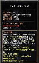 画像ギャラリー No.004のサムネイル画像 / 【ドラネスNavi 4Gamer.net版】第6回:華麗な舞いでプレイヤーを魅了する,カーリーの新クラス「ダンサー」系列を紹介