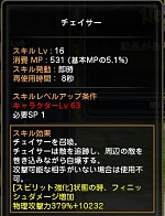 画像ギャラリー No.006のサムネイル画像 / 【ドラネスNavi 4Gamer.net版】第6回:華麗な舞いでプレイヤーを魅了する,カーリーの新クラス「ダンサー」系列を紹介