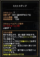 画像ギャラリー No.008のサムネイル画像 / 【ドラネスNavi 4Gamer.net版】第6回:華麗な舞いでプレイヤーを魅了する,カーリーの新クラス「ダンサー」系列を紹介
