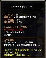 画像ギャラリー No.012のサムネイル画像 / 【ドラネスNavi 4Gamer.net版】第6回:華麗な舞いでプレイヤーを魅了する,カーリーの新クラス「ダンサー」系列を紹介