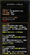 画像ギャラリー No.014のサムネイル画像 / 【ドラネスNavi 4Gamer.net版】第6回:華麗な舞いでプレイヤーを魅了する,カーリーの新クラス「ダンサー」系列を紹介