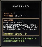 画像ギャラリー No.020のサムネイル画像 / 【ドラネスNavi 4Gamer.net版】第6回:華麗な舞いでプレイヤーを魅了する,カーリーの新クラス「ダンサー」系列を紹介