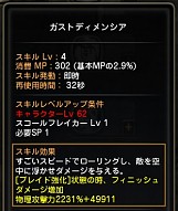 画像ギャラリー No.022のサムネイル画像 / 【ドラネスNavi 4Gamer.net版】第6回:華麗な舞いでプレイヤーを魅了する,カーリーの新クラス「ダンサー」系列を紹介